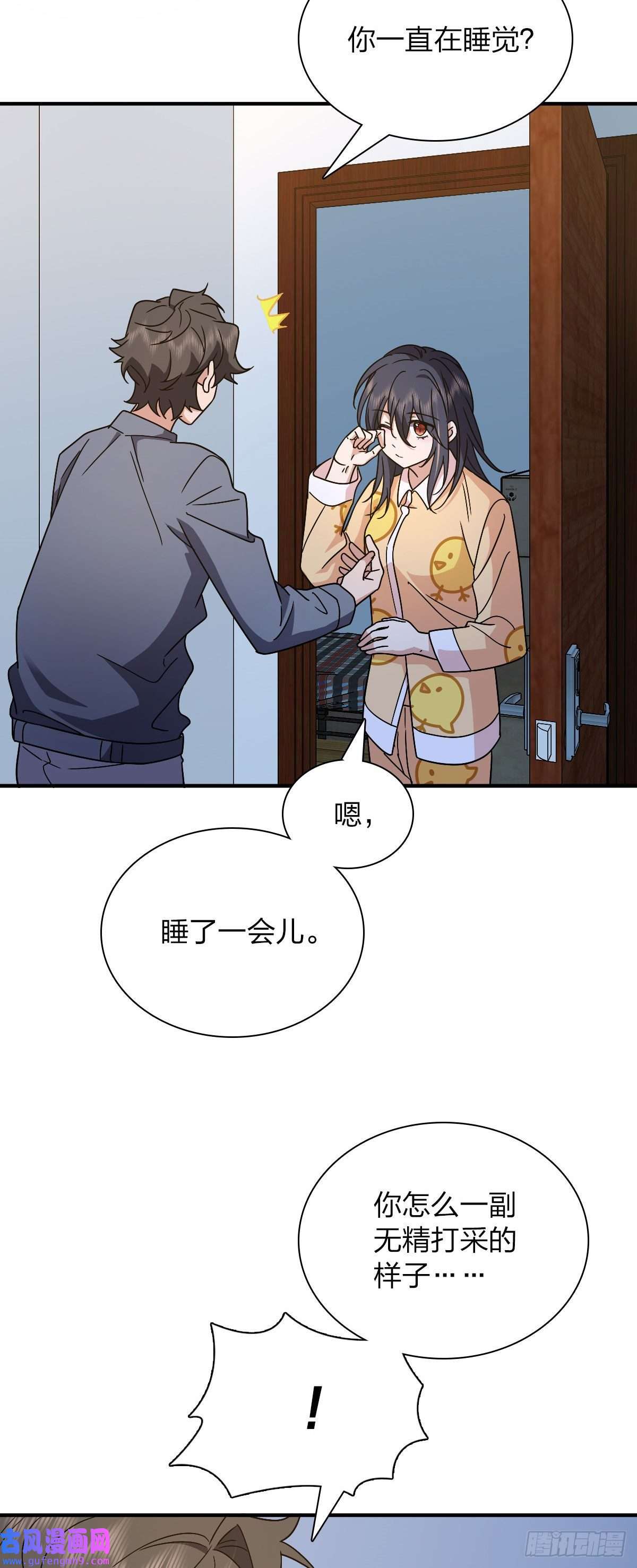 我家老婆来自一千年前64