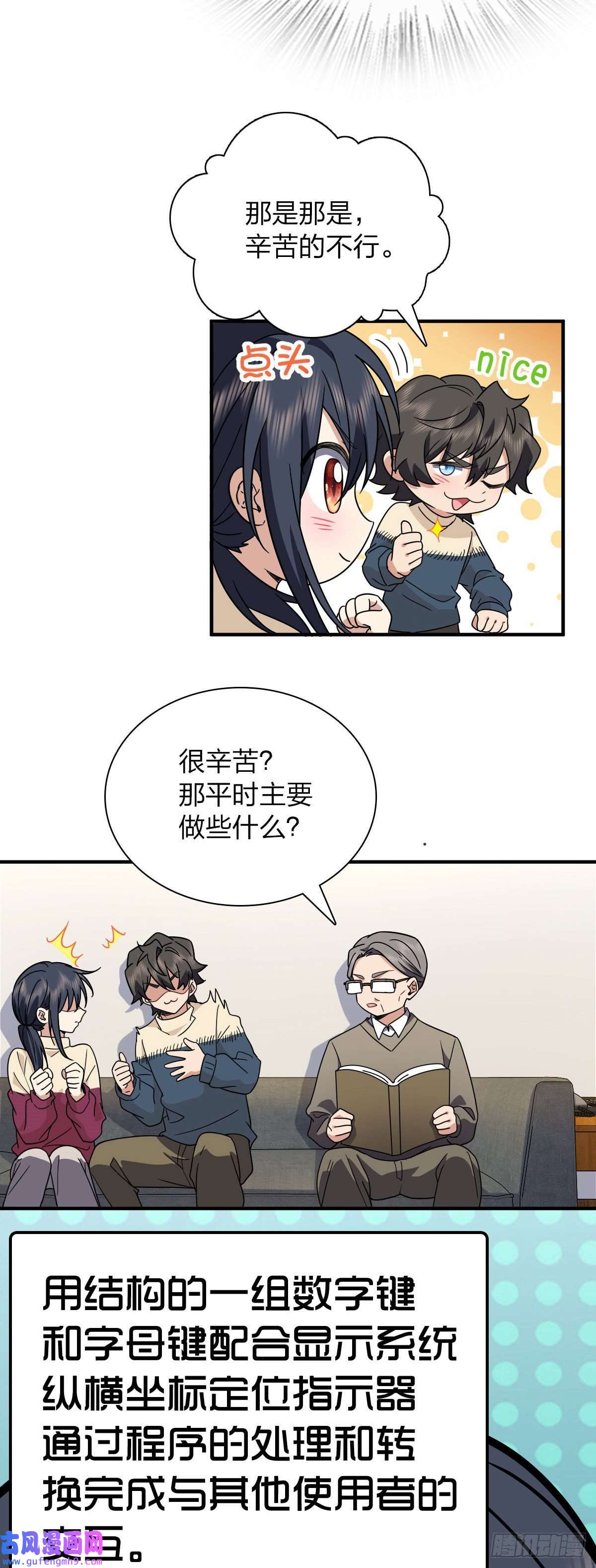 我家老婆来自一千年前64