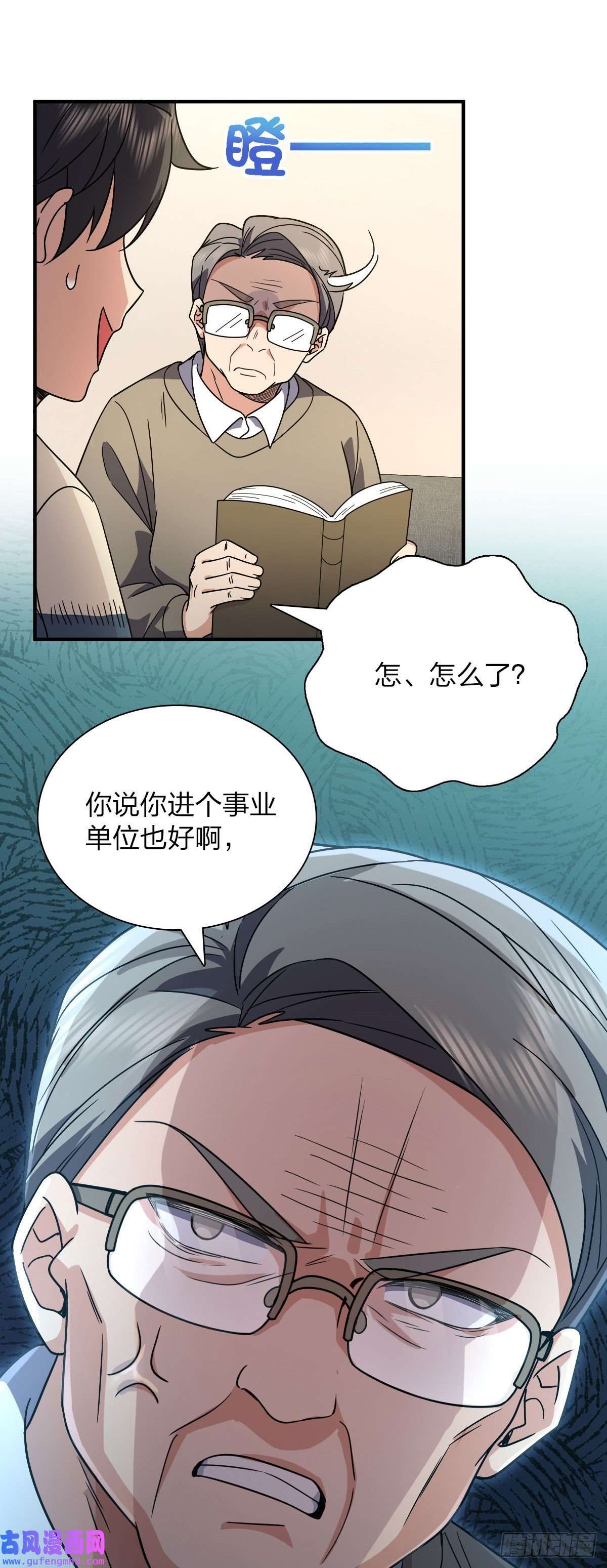 我家老婆来自一千年前64