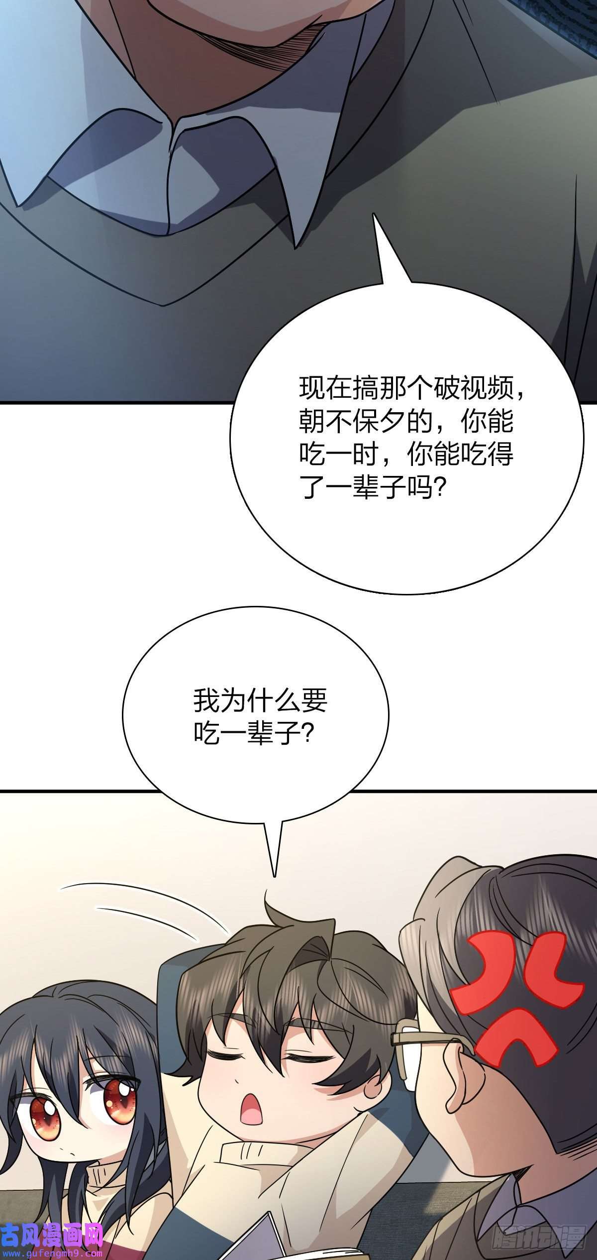 我家老婆来自一千年前64