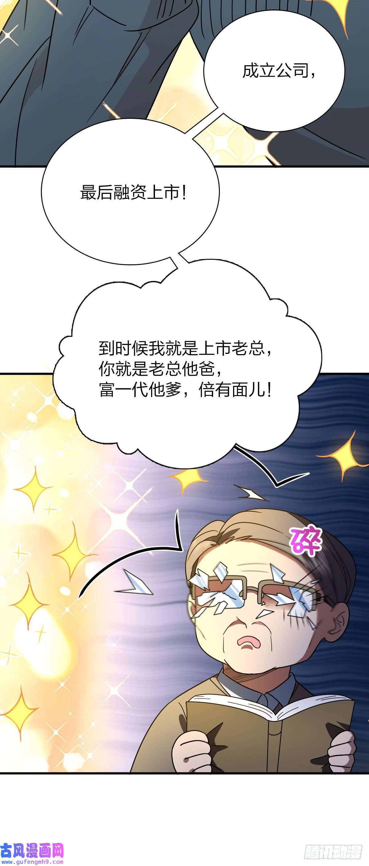 我家老婆来自一千年前64
