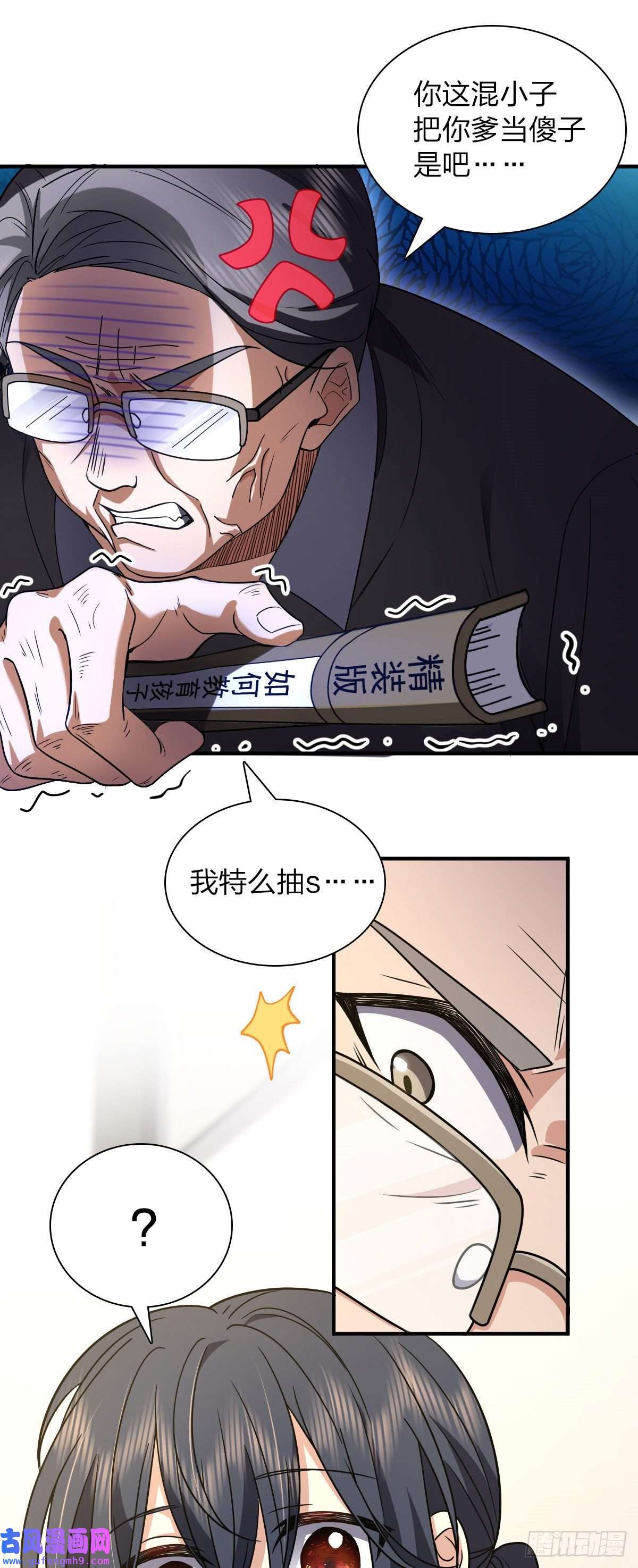 我家老婆来自一千年前64