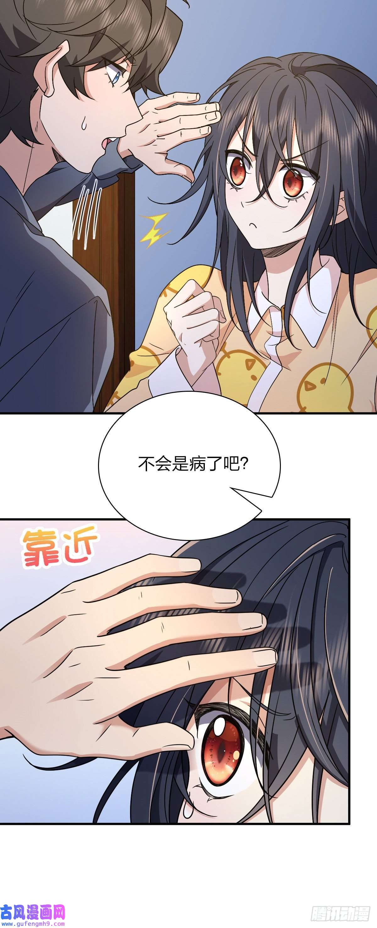我家老婆来自一千年前64
