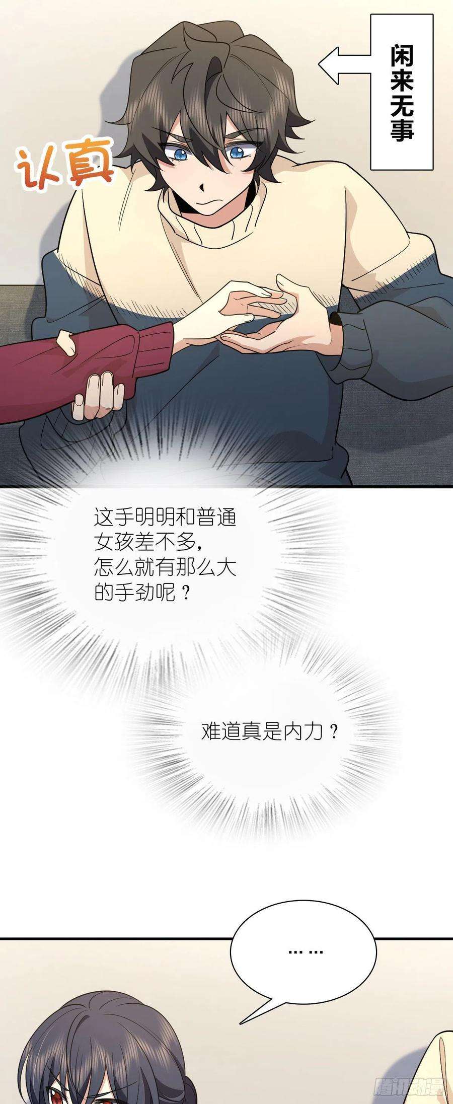 我家老婆来自一千年前65