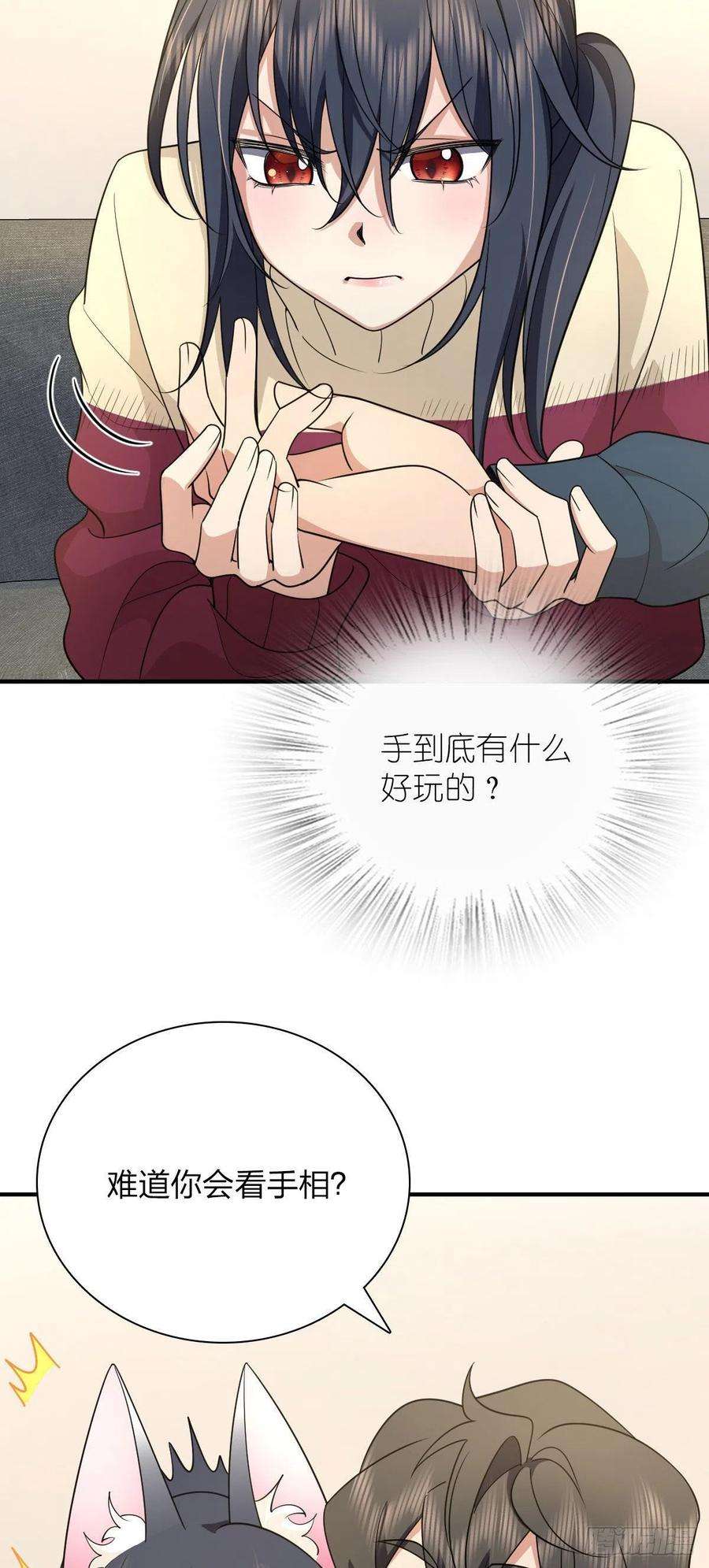 我家老婆来自一千年前65