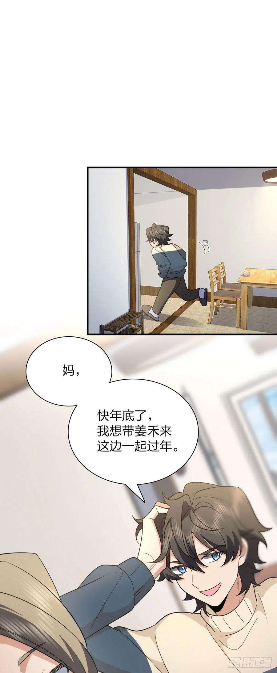 我家老婆来自一千年前65