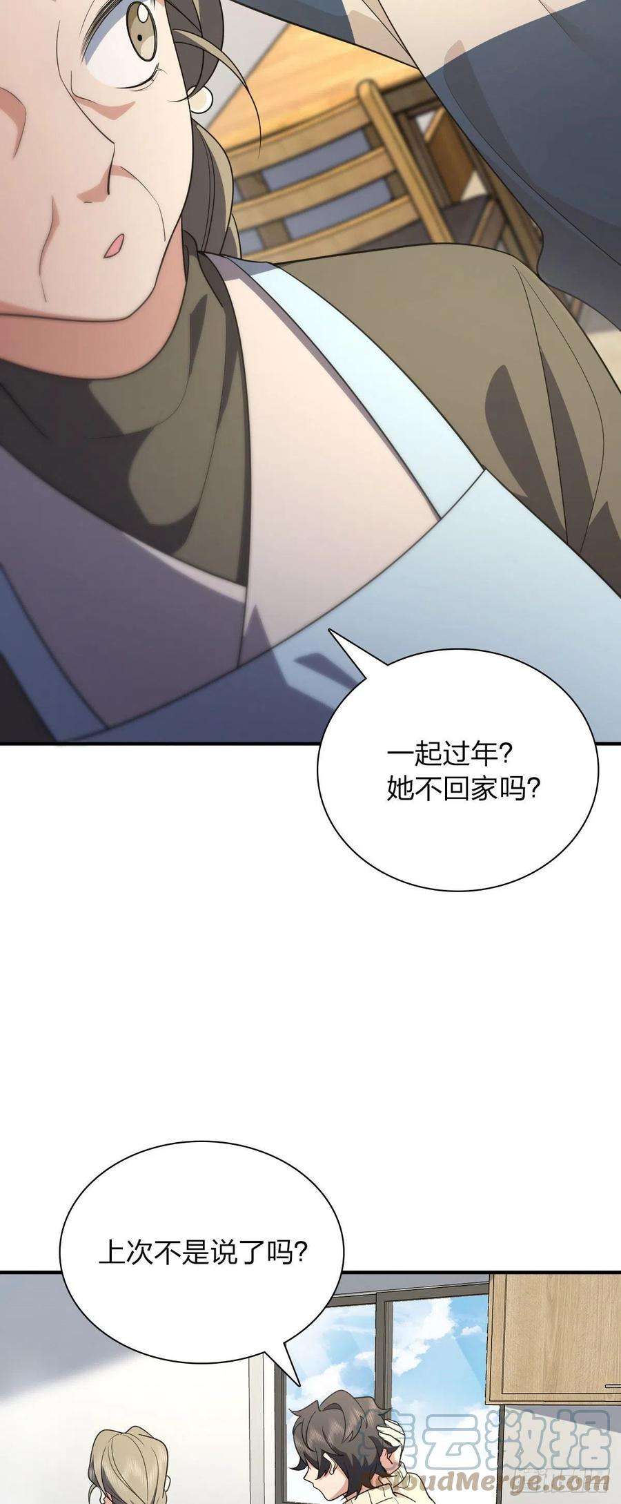 我家老婆来自一千年前65