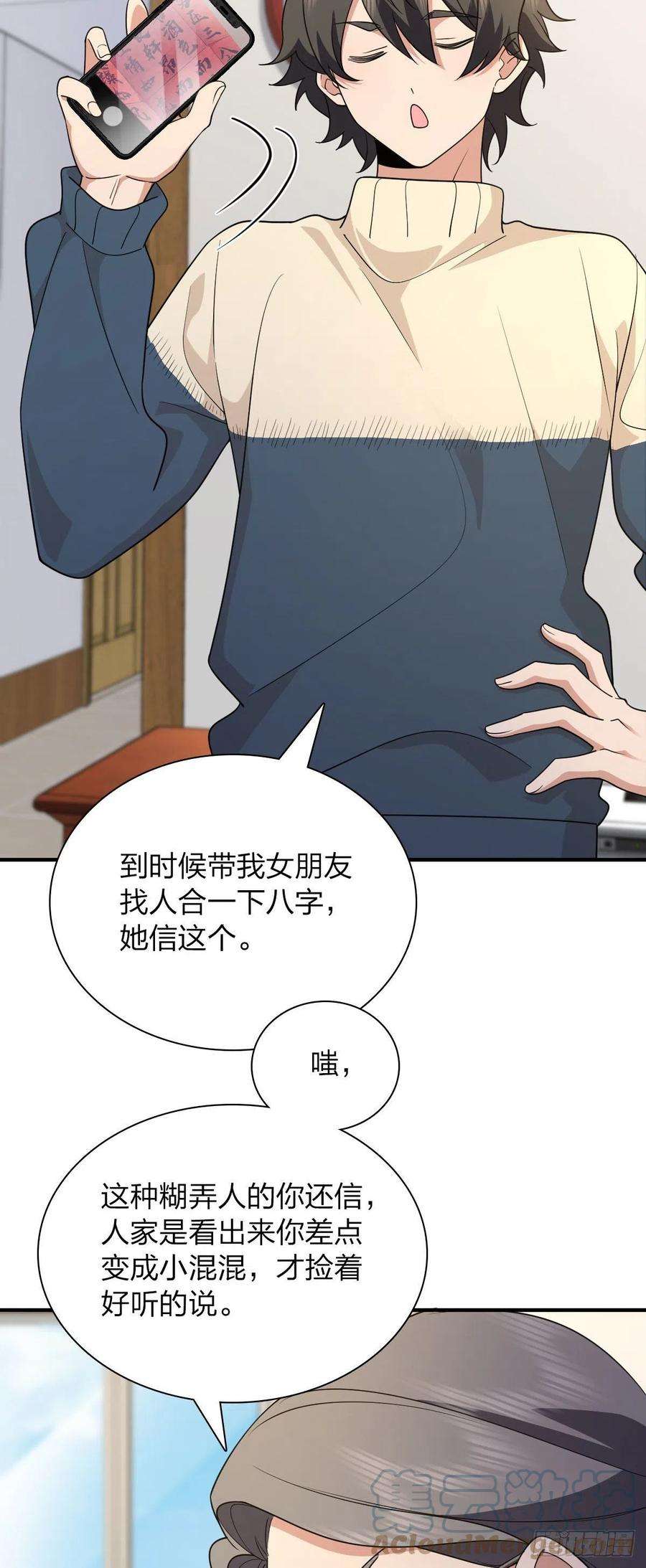 我家老婆来自一千年前65