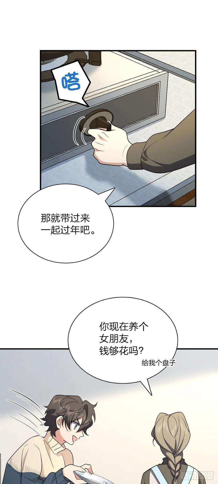 我家老婆来自一千年前65
