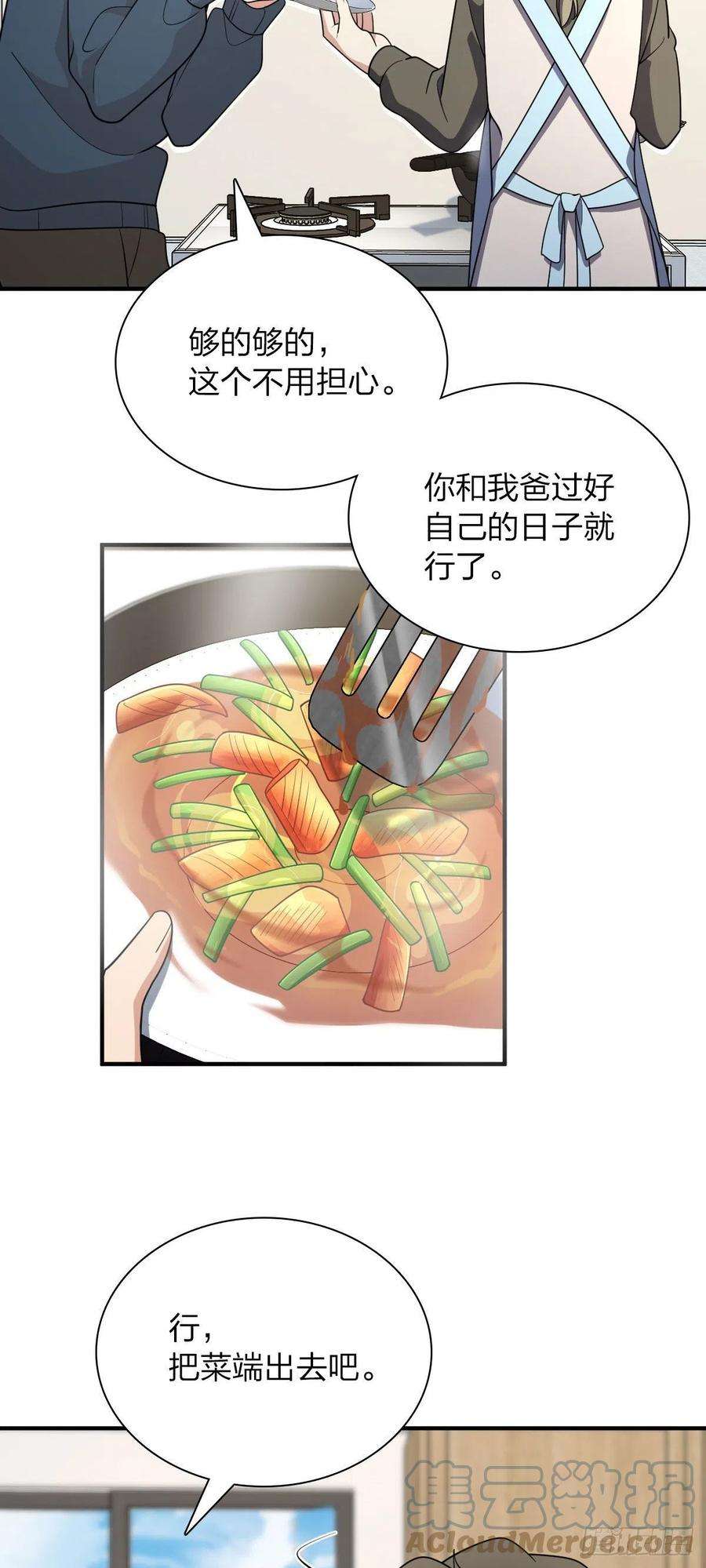 我家老婆来自一千年前65