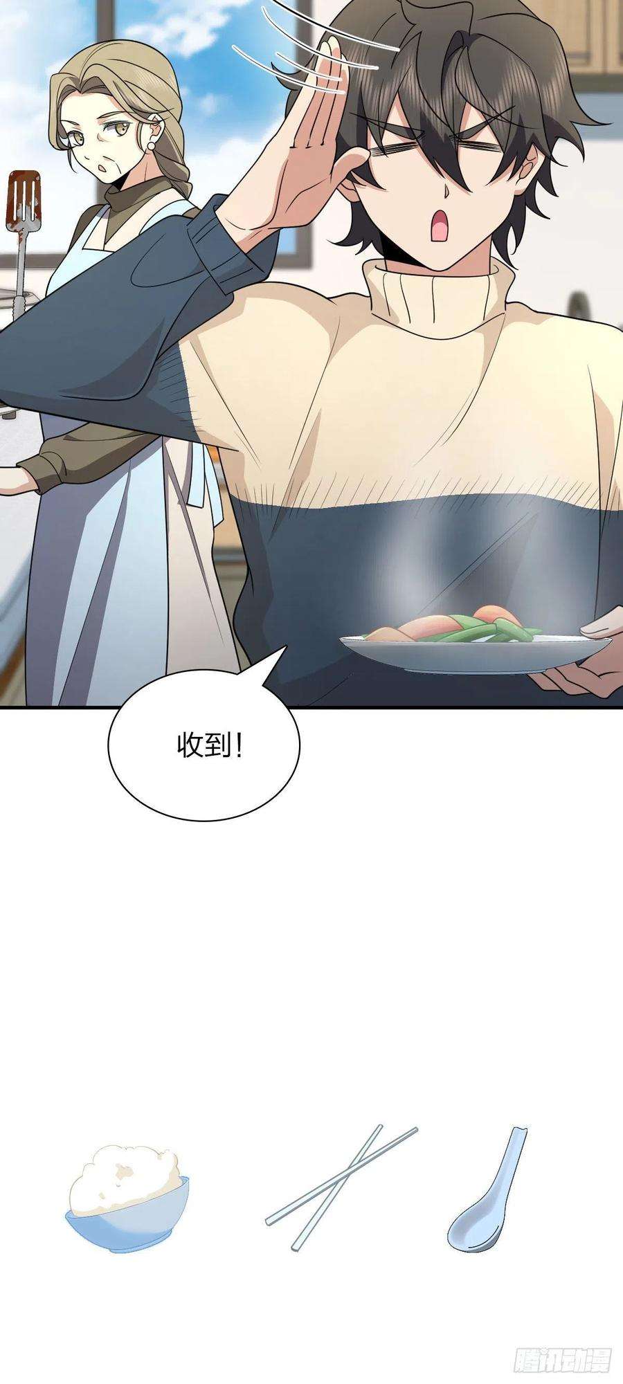 我家老婆来自一千年前65