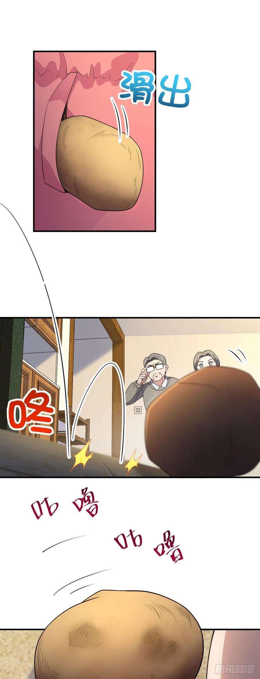 我家老婆来自一千年前65