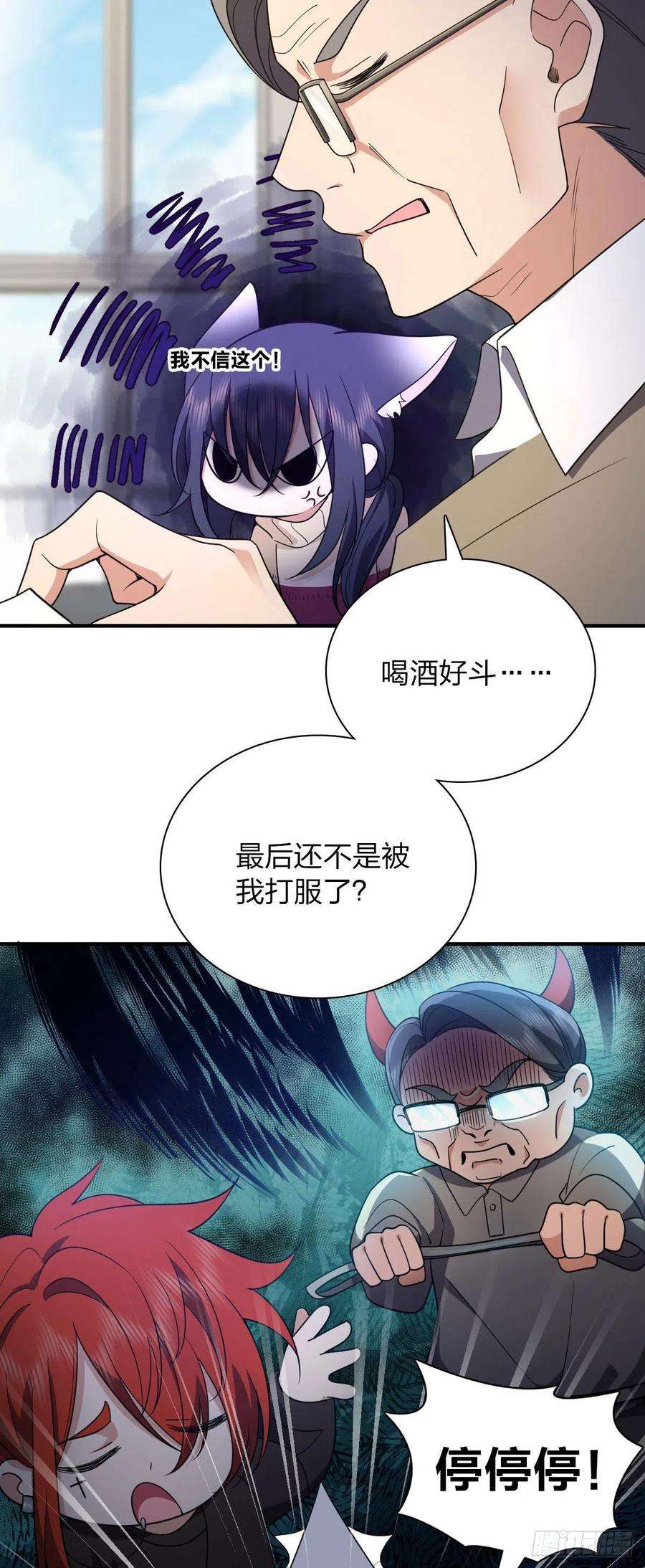 我家老婆来自一千年前65