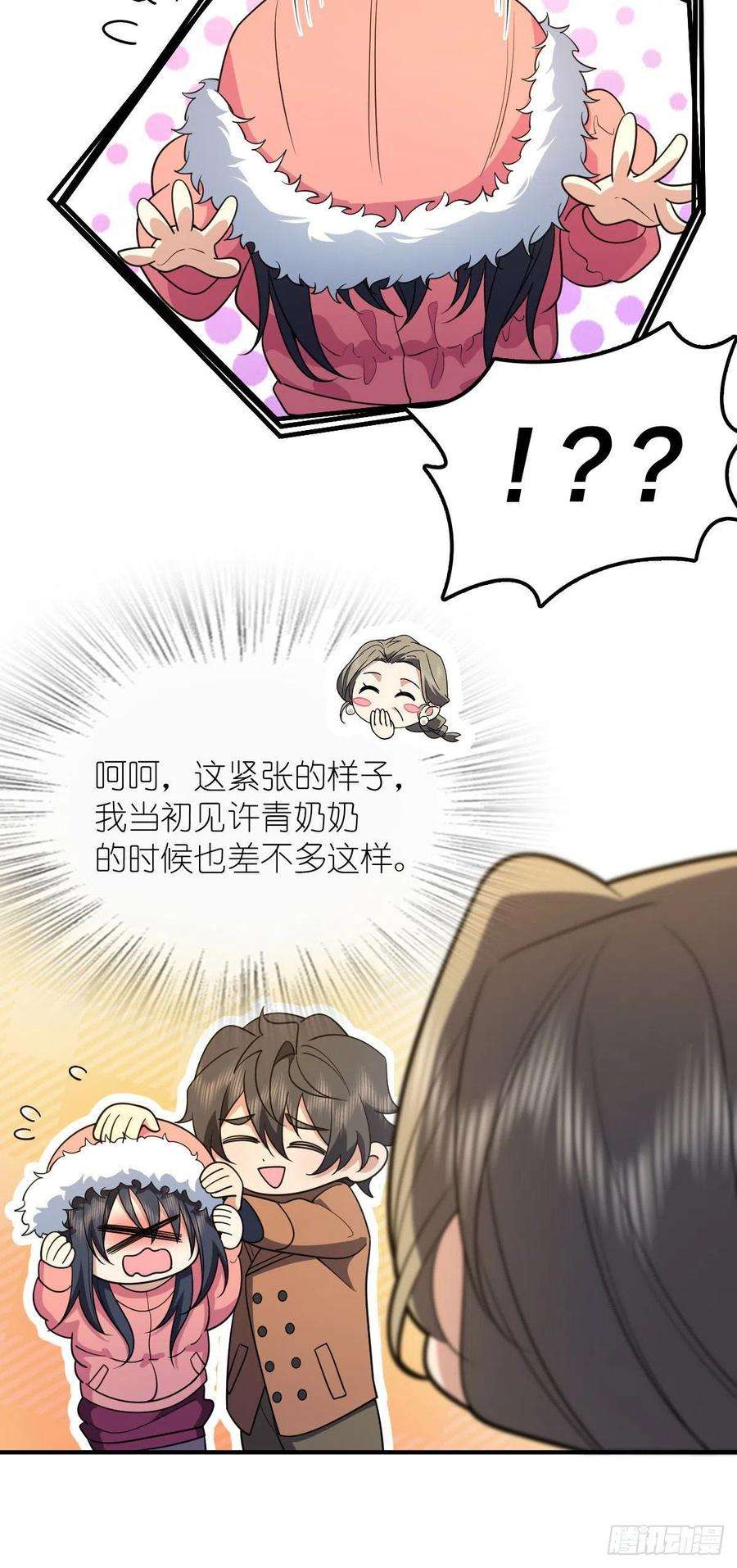 我家老婆来自一千年前65