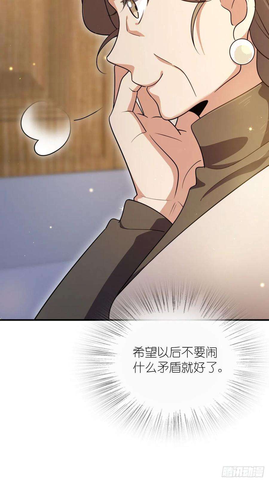 我家老婆来自一千年前65
