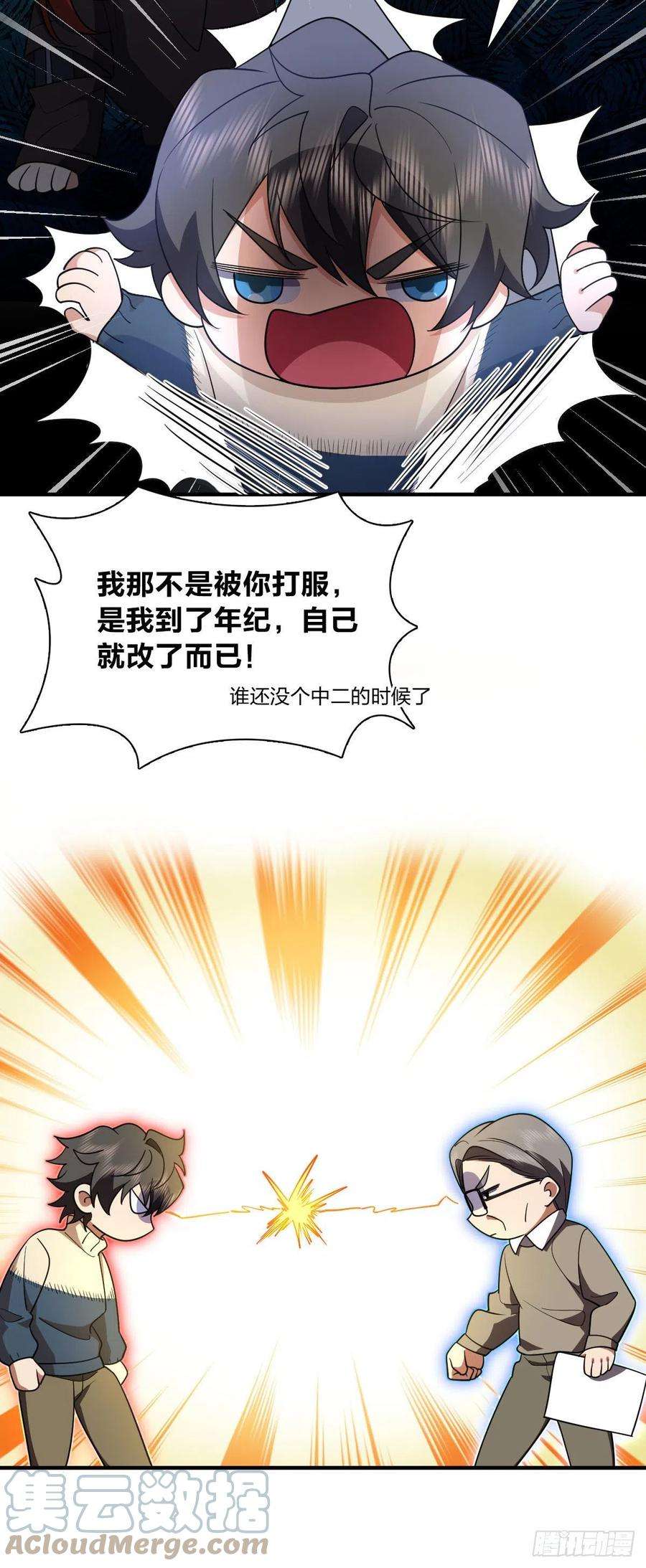我家老婆来自一千年前65