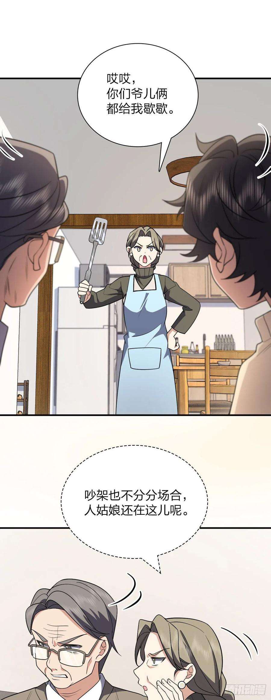 我家老婆来自一千年前65