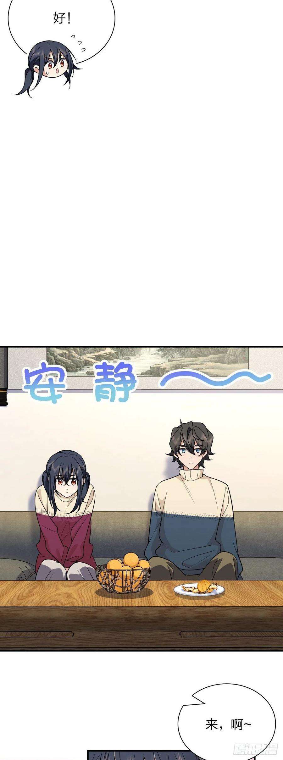 我家老婆来自一千年前65