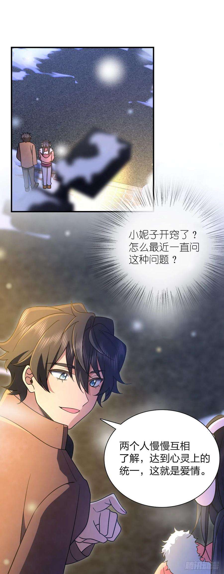 我家老婆来自一千年前66