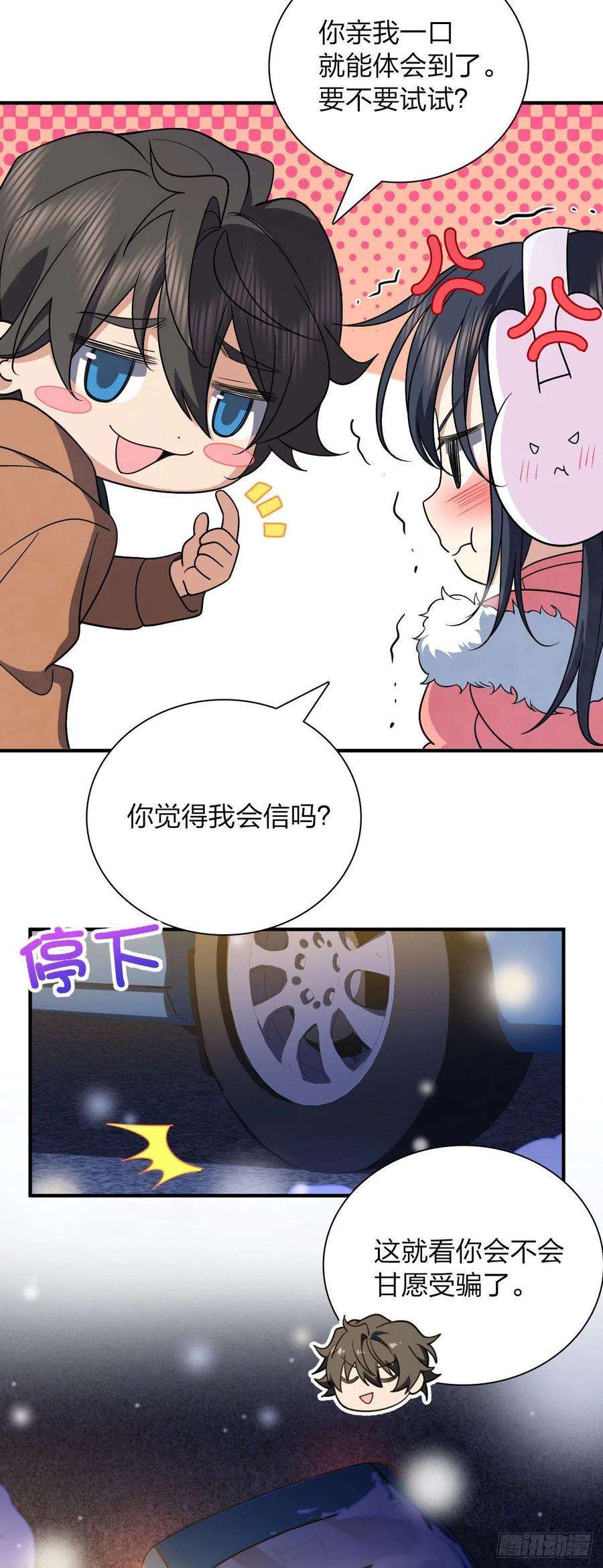 我家老婆来自一千年前66
