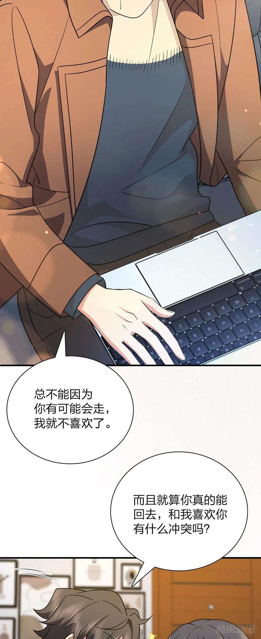 我家老婆来自一千年前66