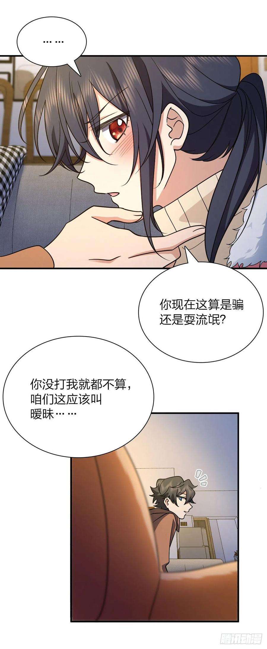 我家老婆来自一千年前66