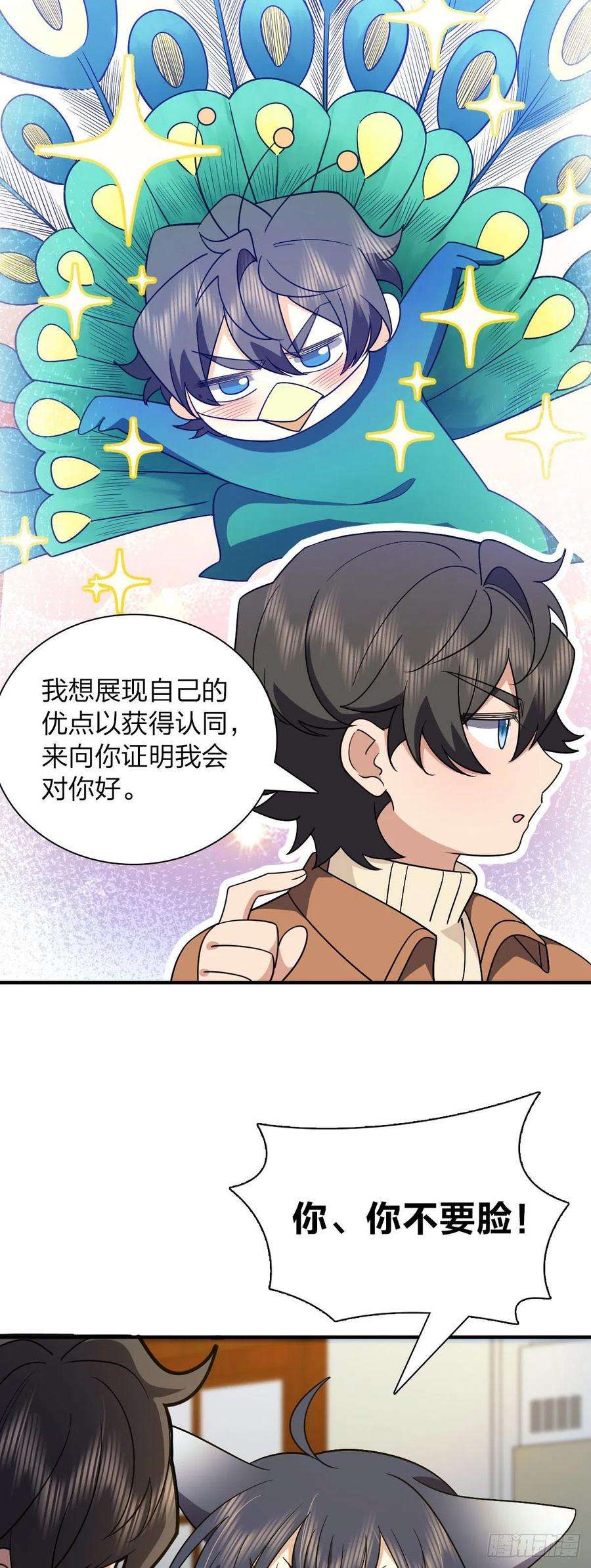 我家老婆来自一千年前66
