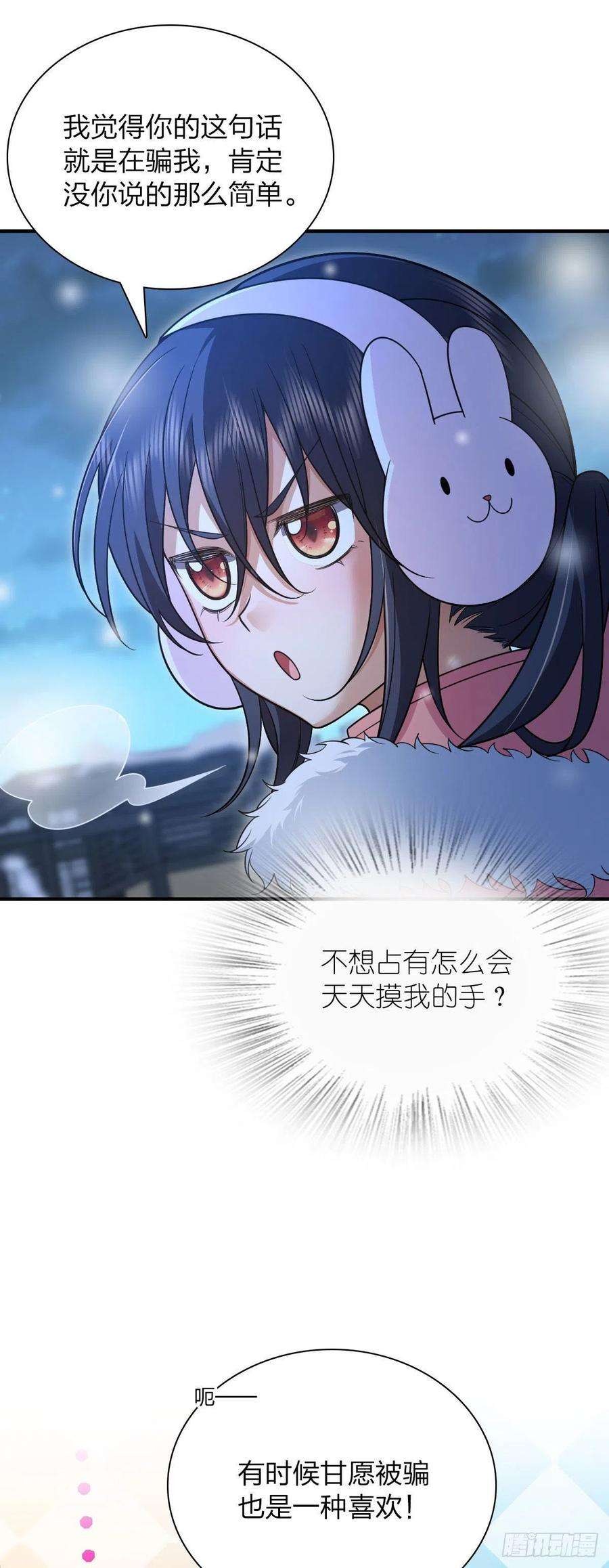 我家老婆来自一千年前66