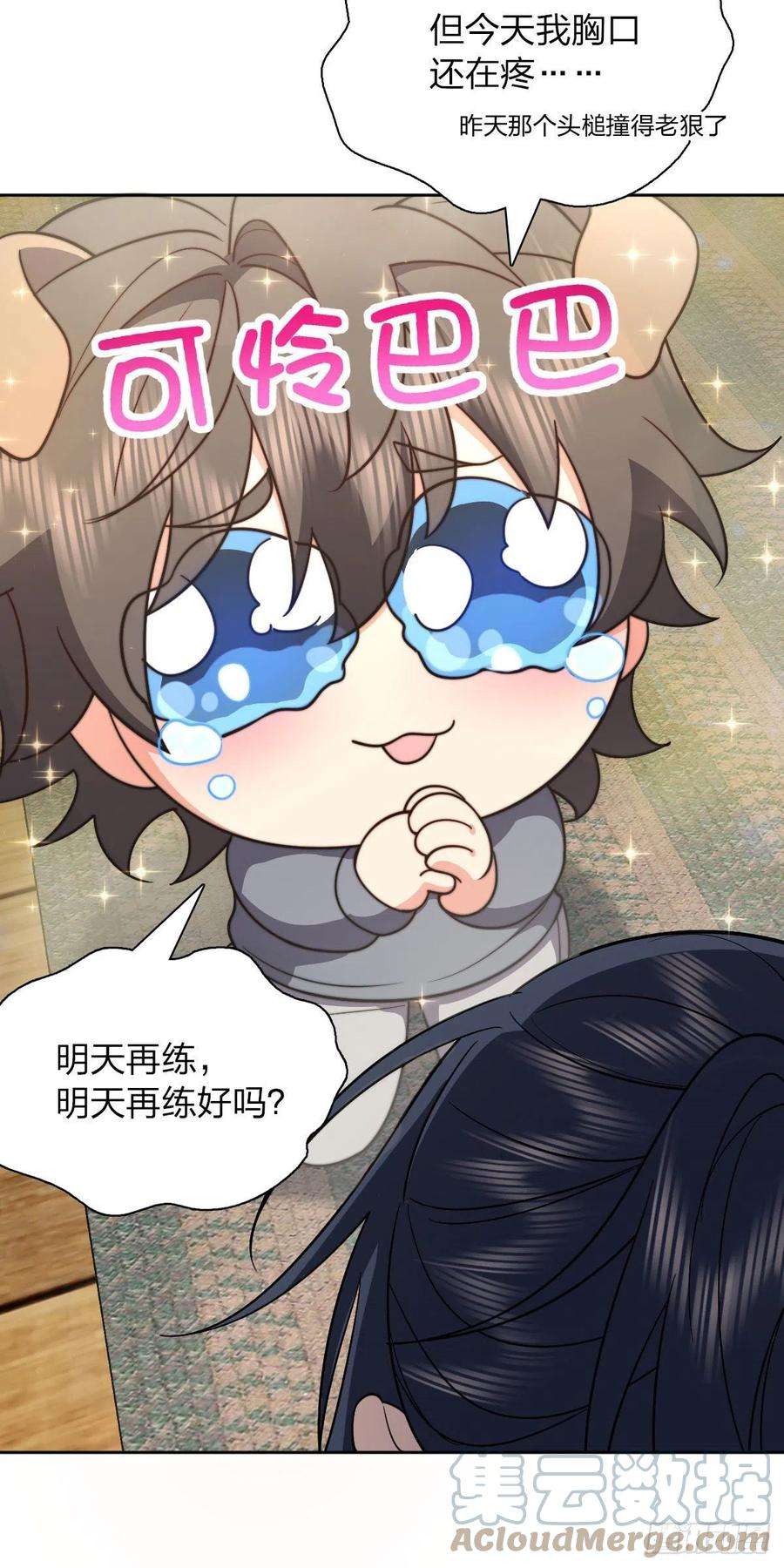 我家老婆来自一千年前67