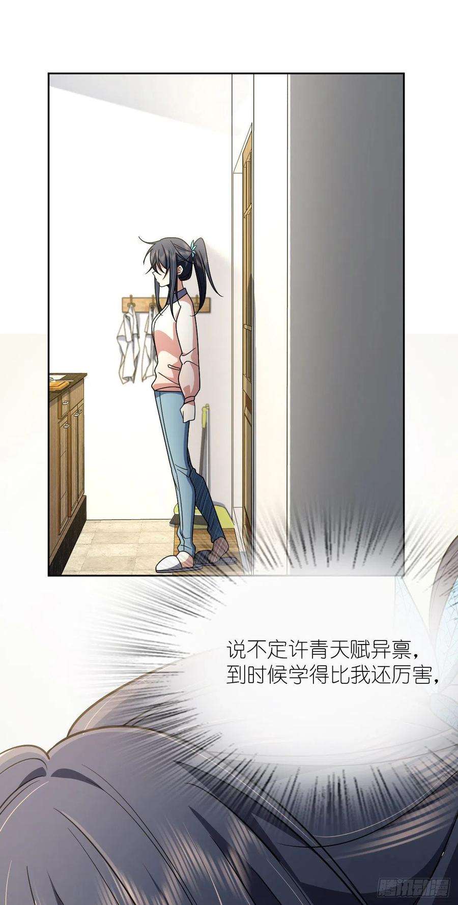 我家老婆来自一千年前67