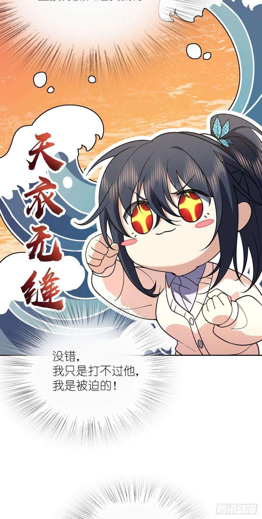 我家老婆来自一千年前67