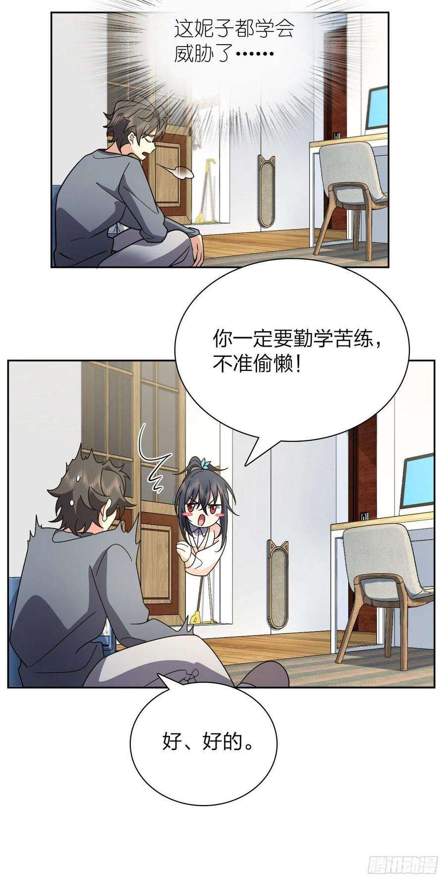 我家老婆来自一千年前67
