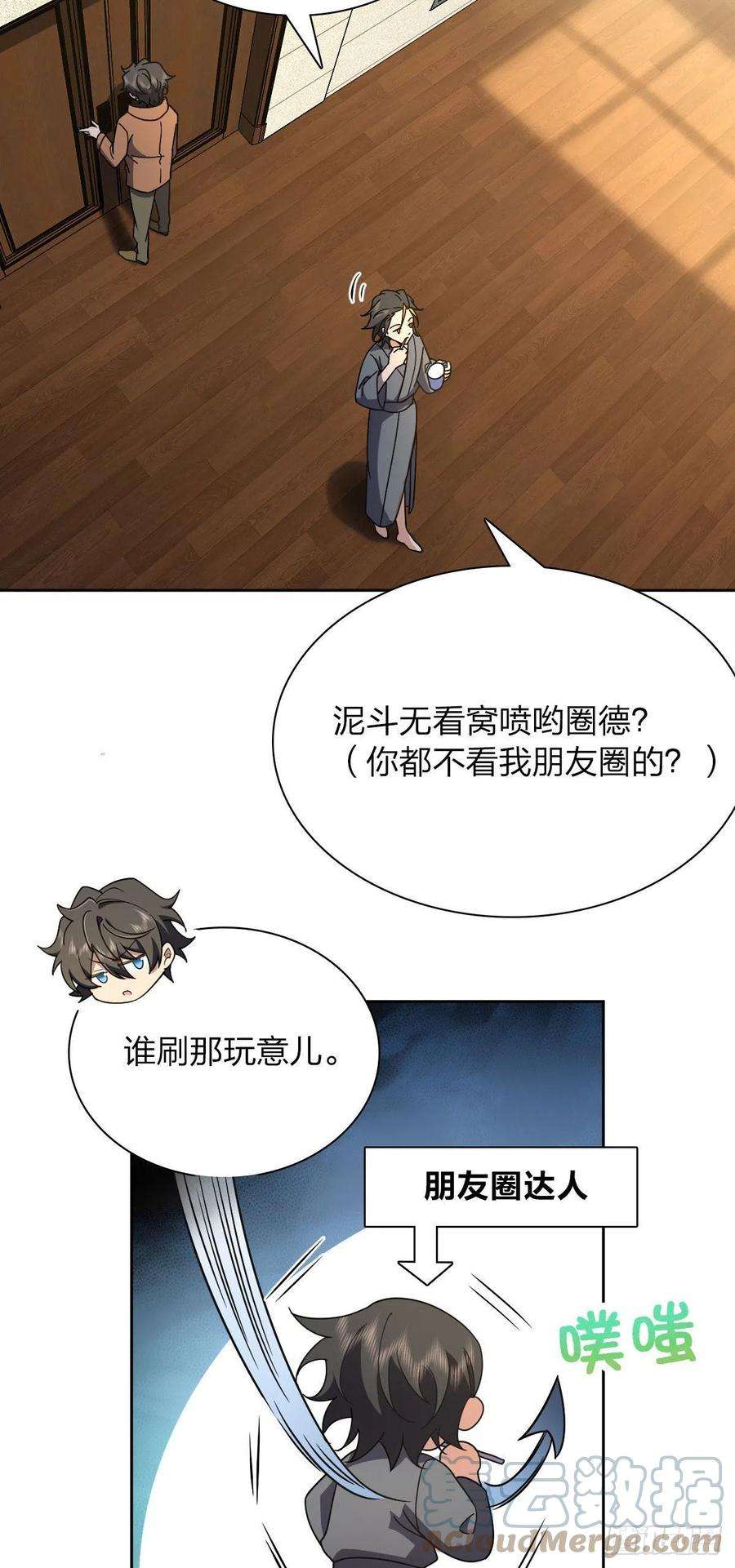 我家老婆来自一千年前67