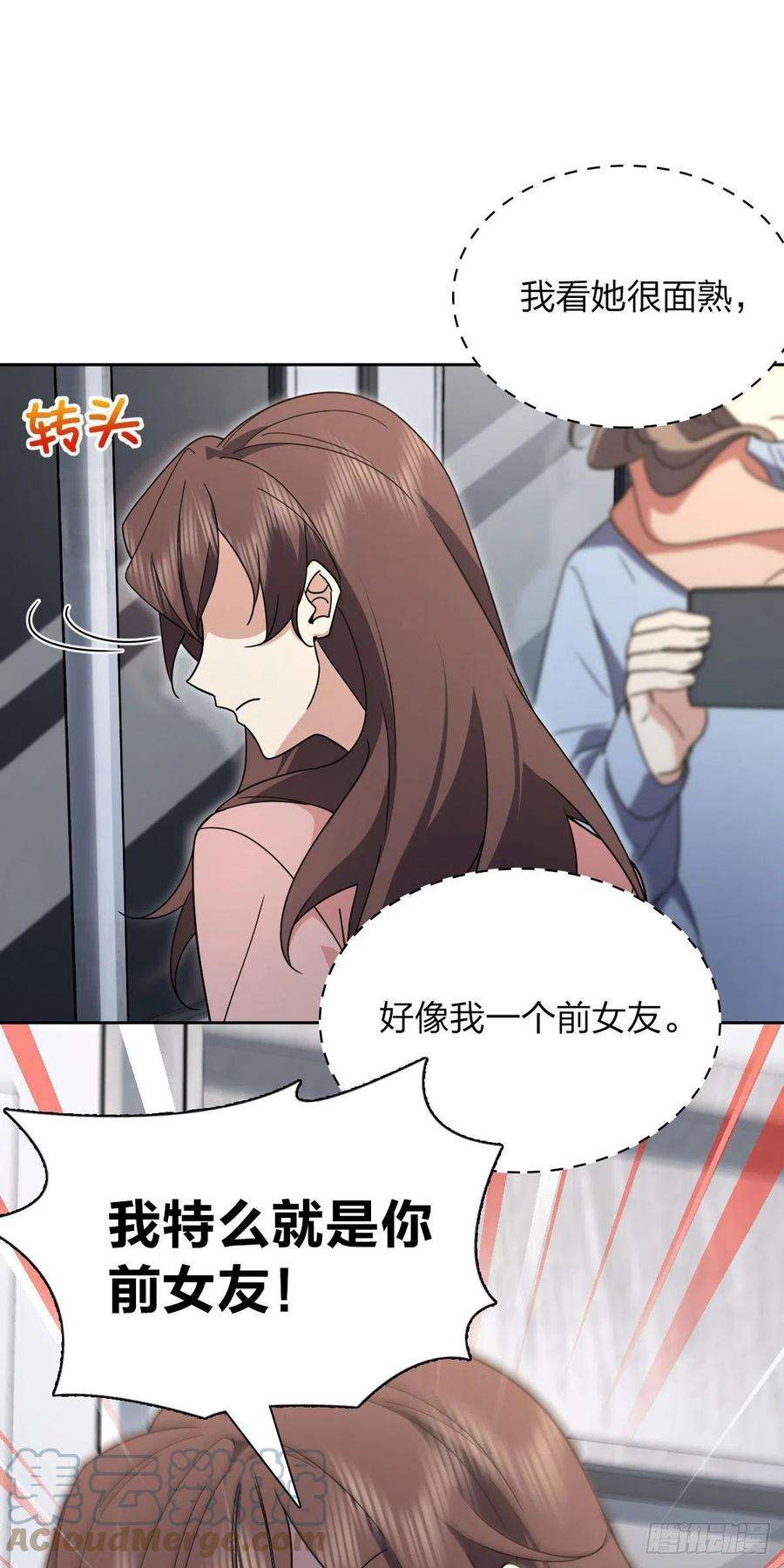 我家老婆来自一千年前67