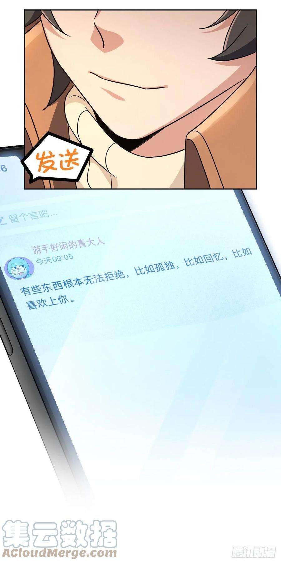 我家老婆来自一千年前67