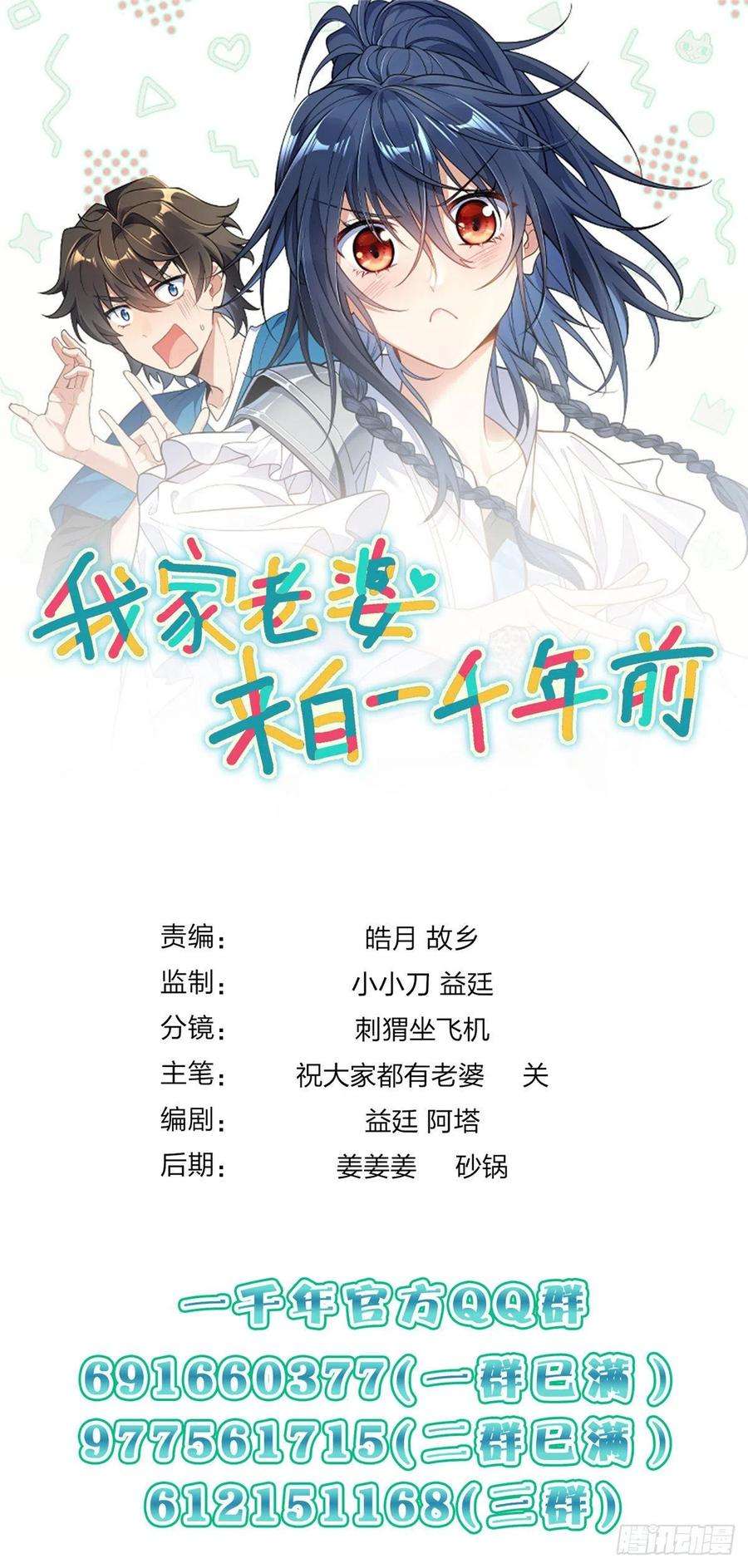 我家老婆来自一千年前67