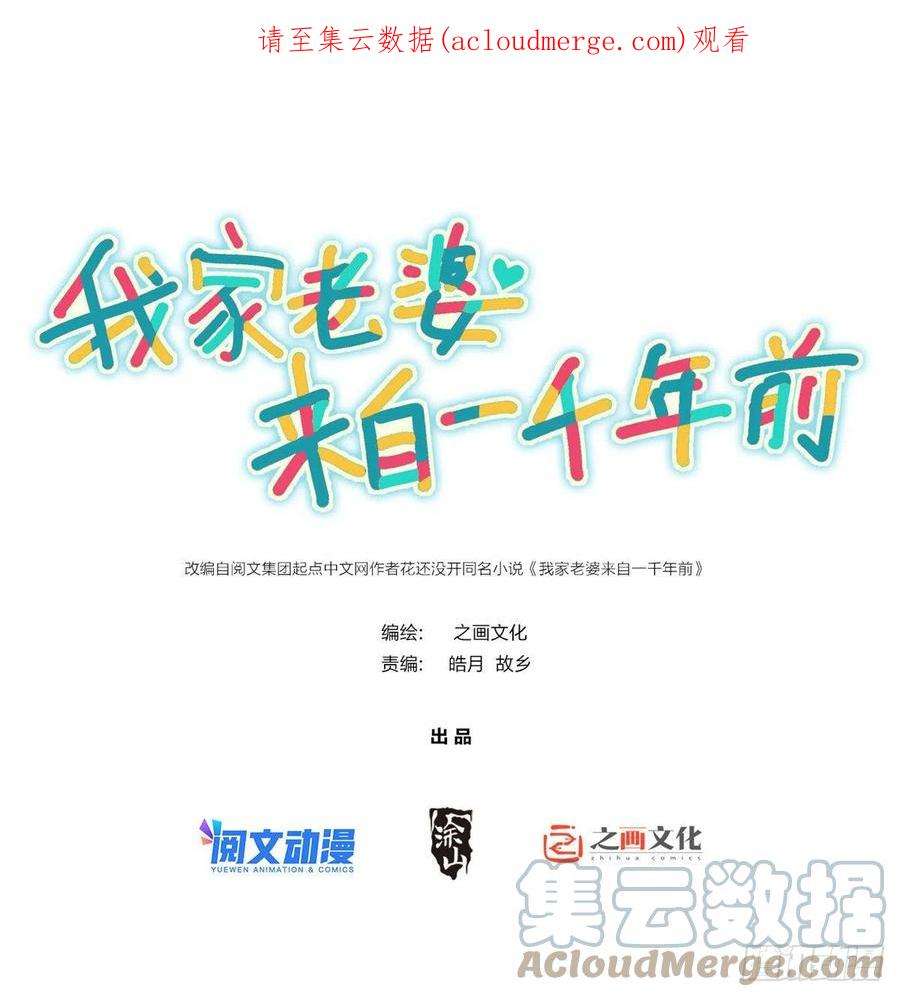 我家老婆来自一千年前68