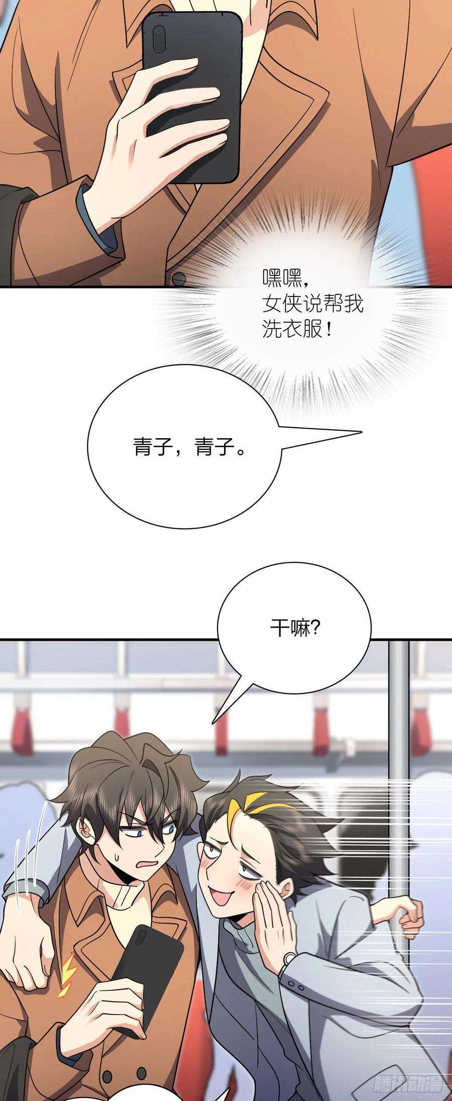 我家老婆来自一千年前68