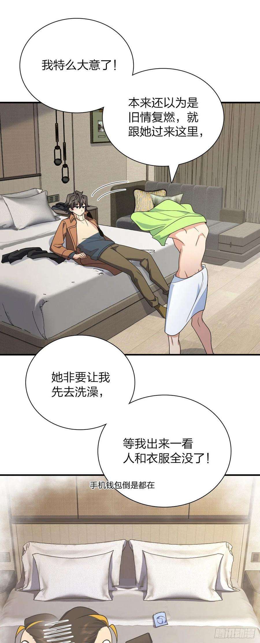 我家老婆来自一千年前68