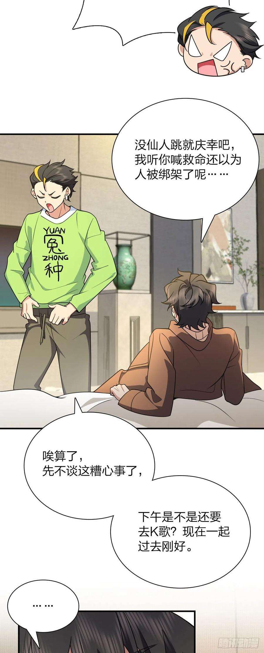 我家老婆来自一千年前68