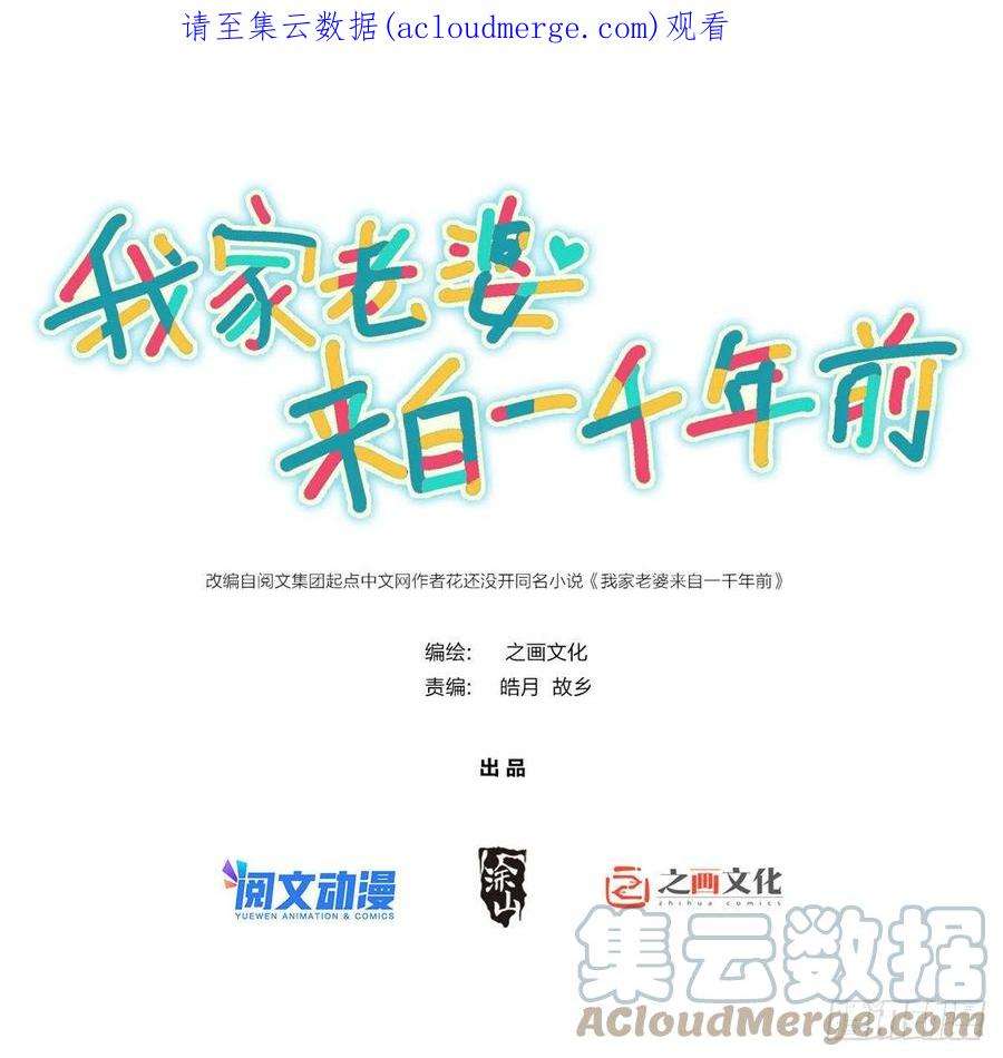 我家老婆来自一千年前69