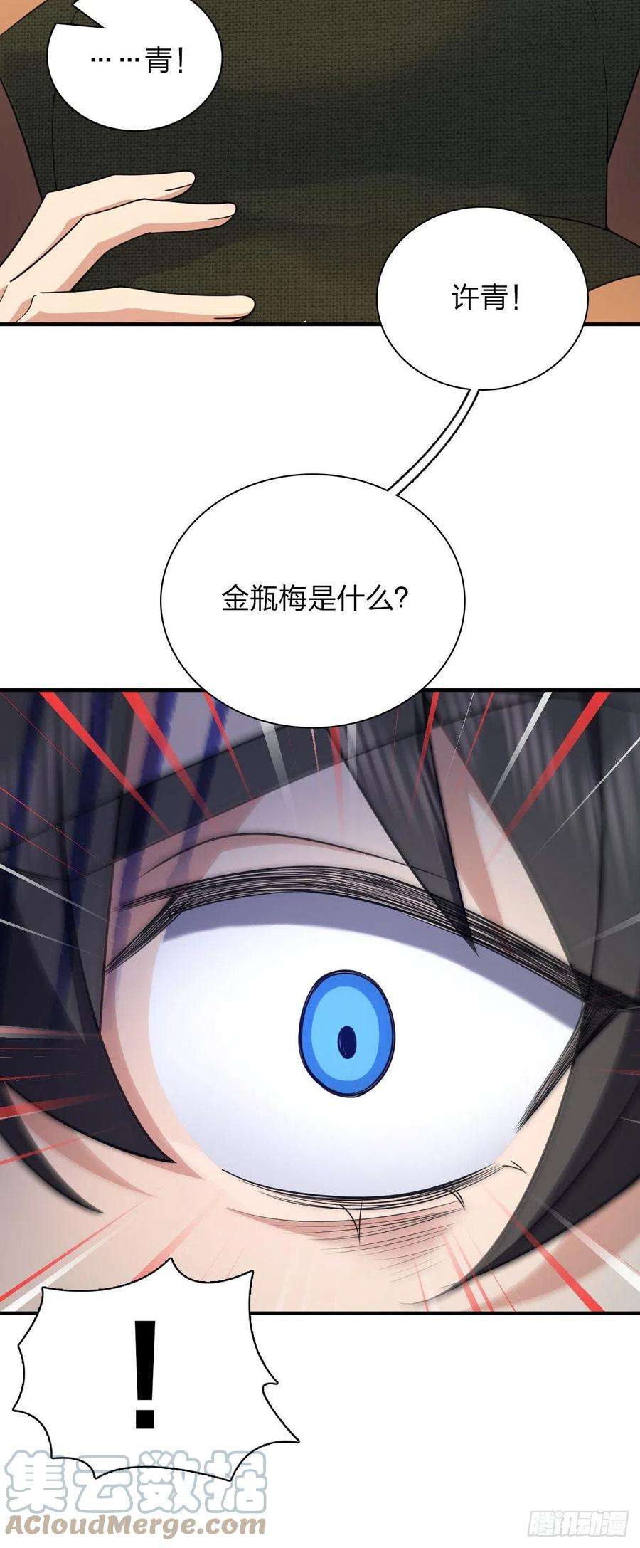 我家老婆来自一千年前69
