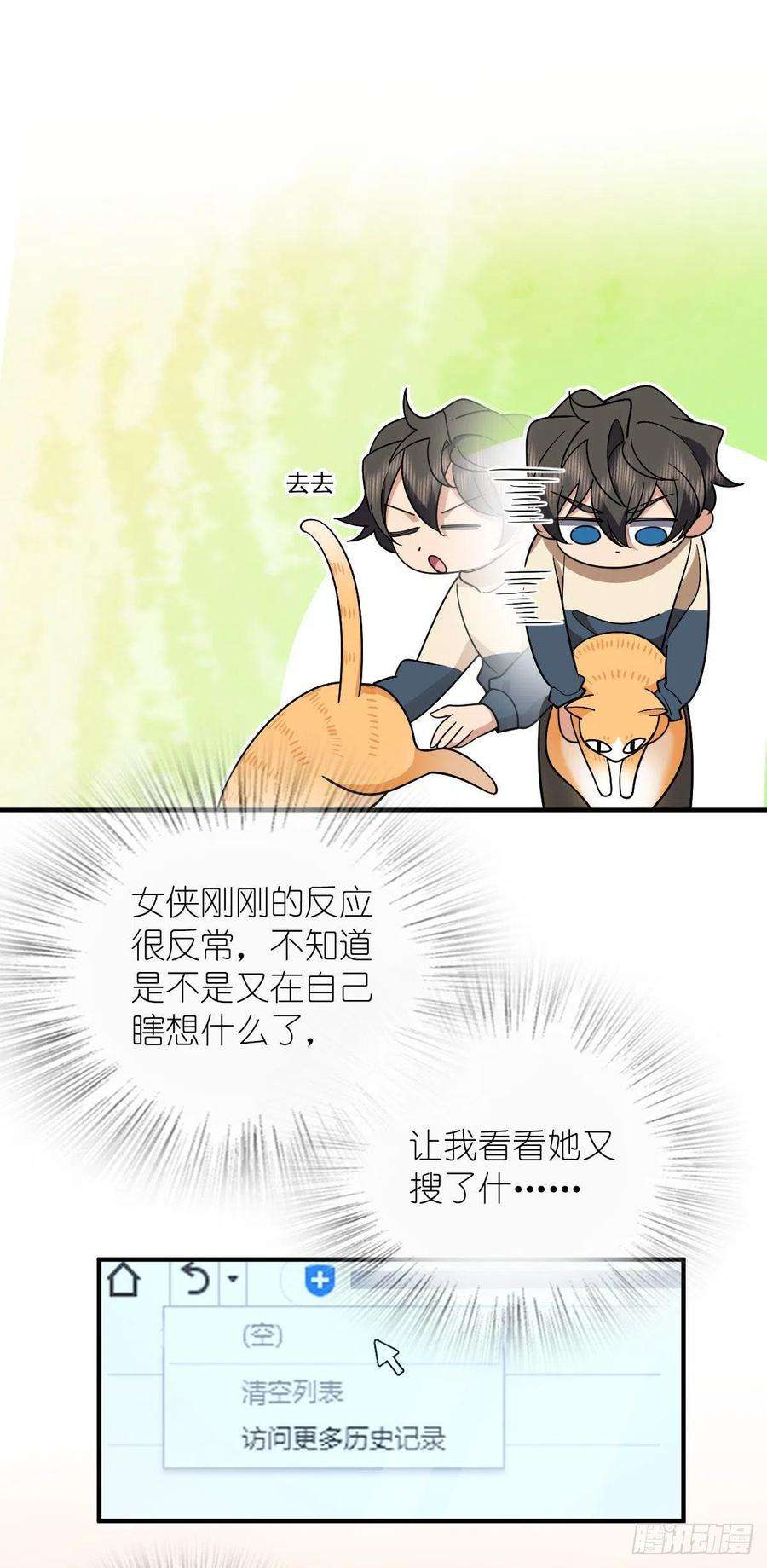 我家老婆来自一千年前69