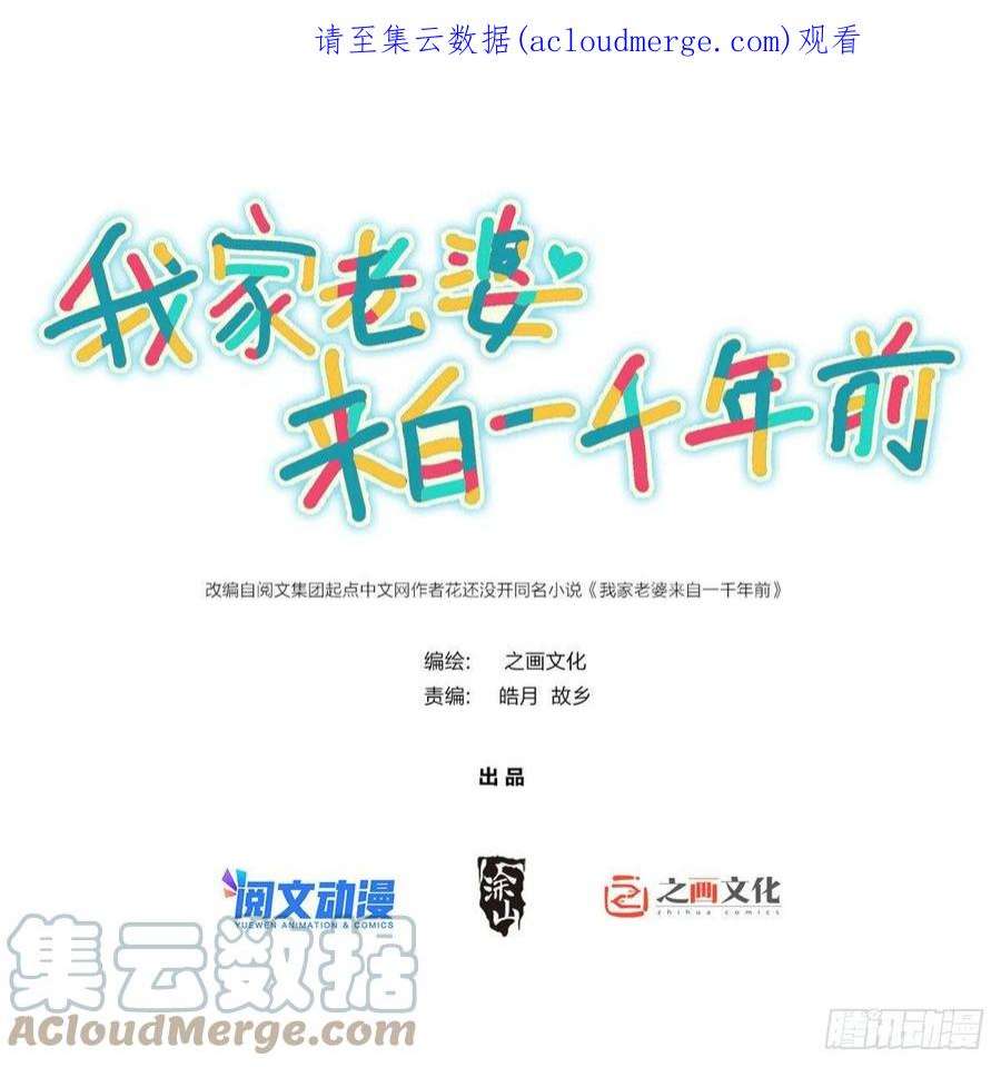 我家老婆来自一千年前71