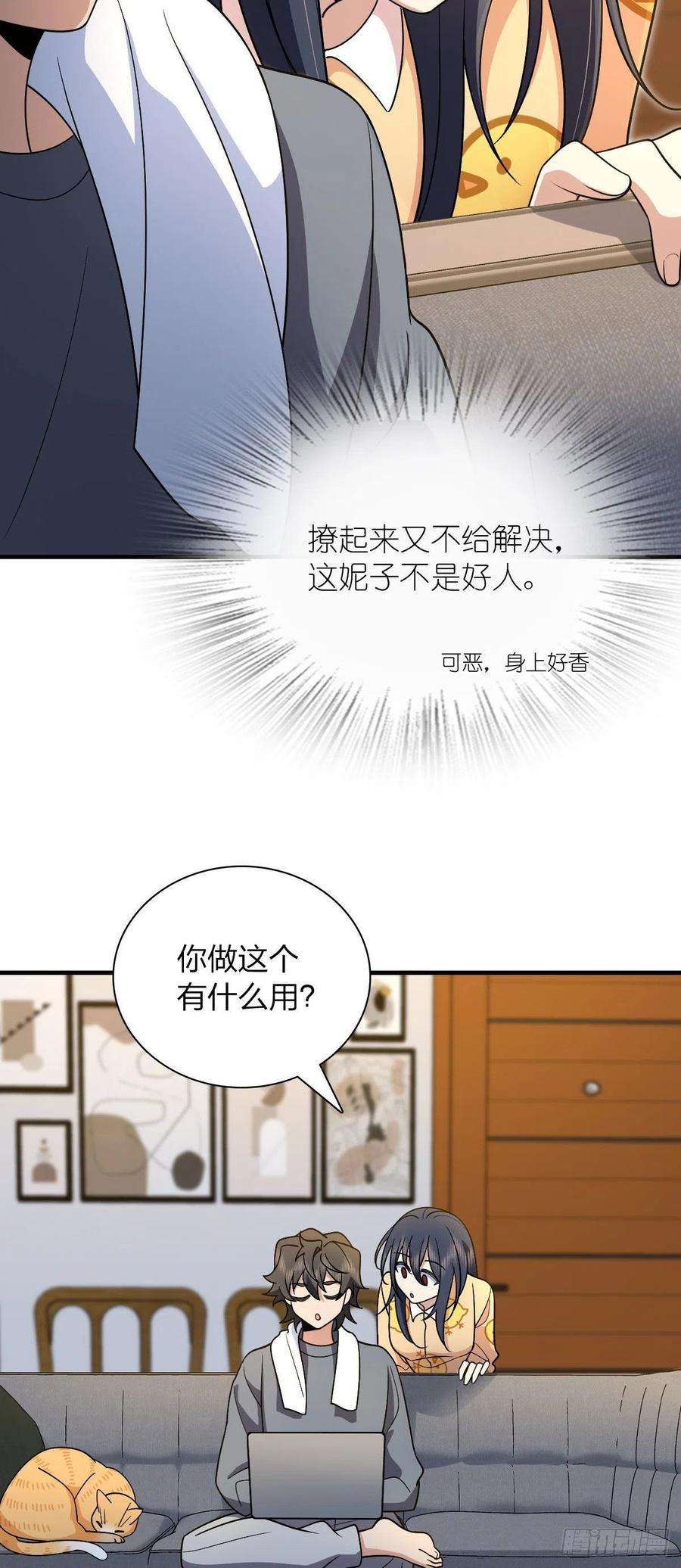 我家老婆来自一千年前71
