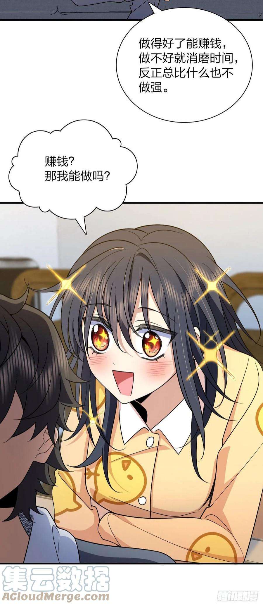 我家老婆来自一千年前71