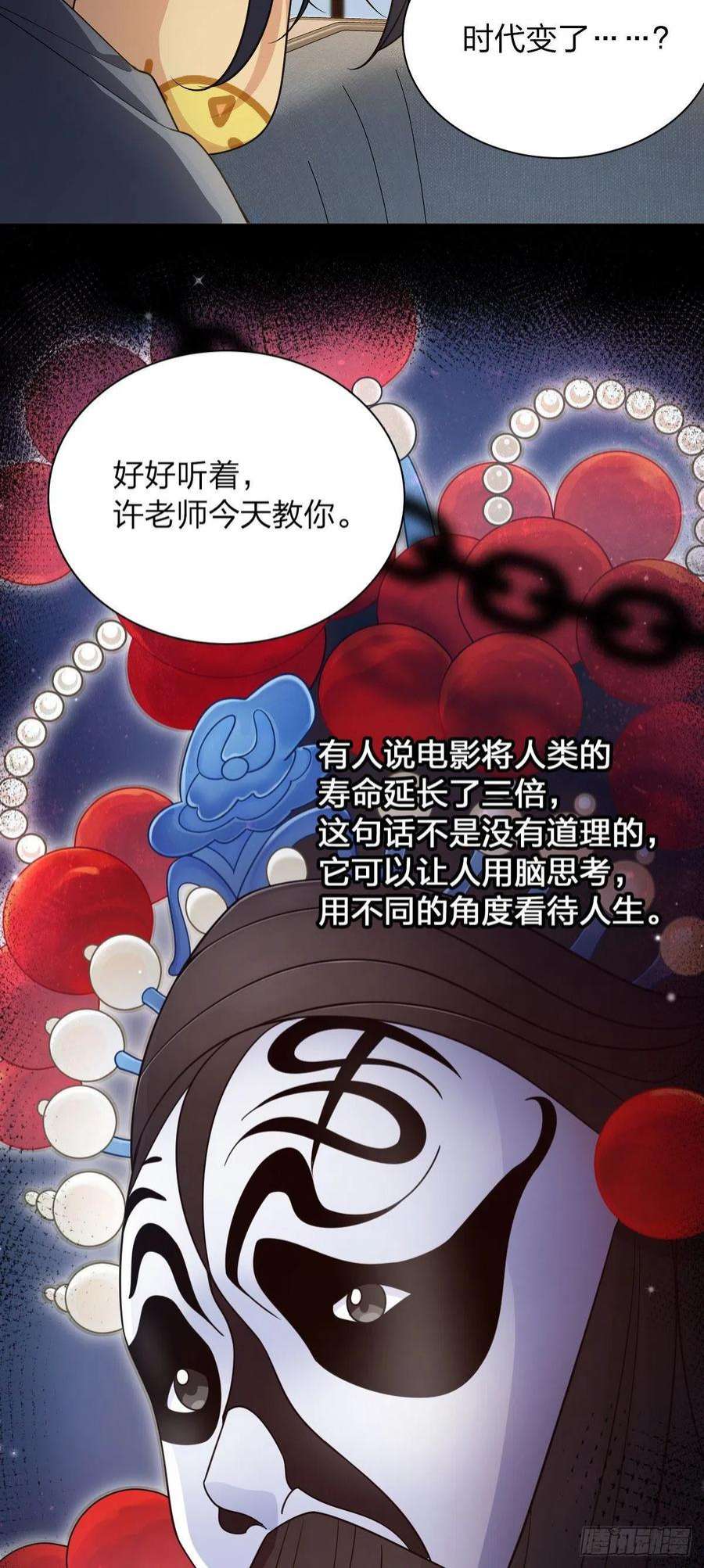 我家老婆来自一千年前71