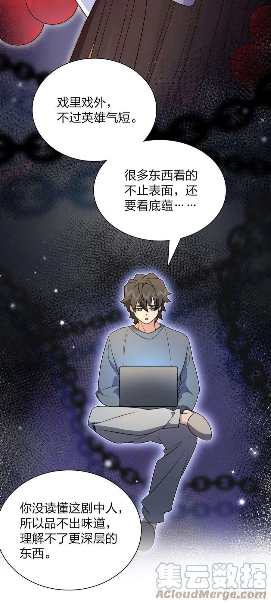 我家老婆来自一千年前71