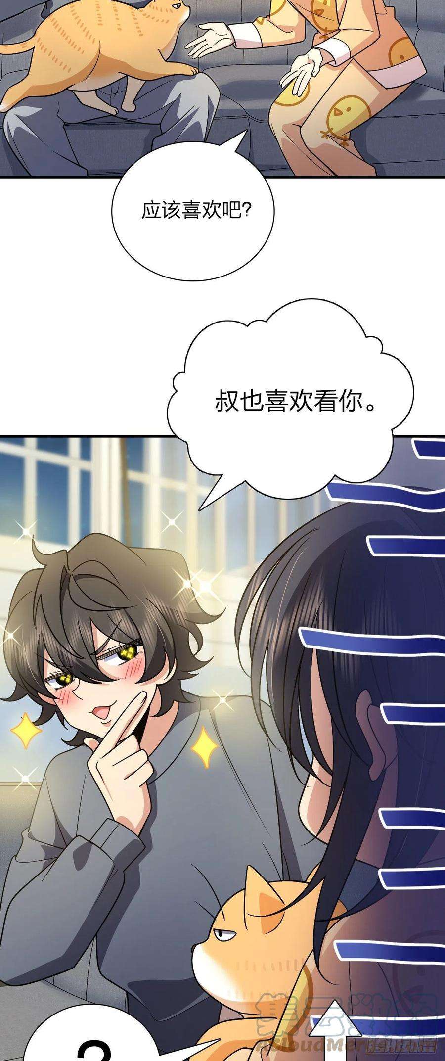 我家老婆来自一千年前71