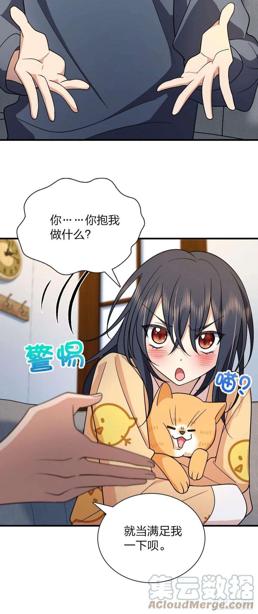 我家老婆来自一千年前71